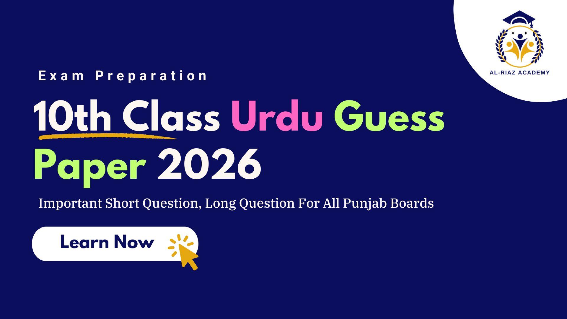 Class 10 Urdu Important Questions 2026