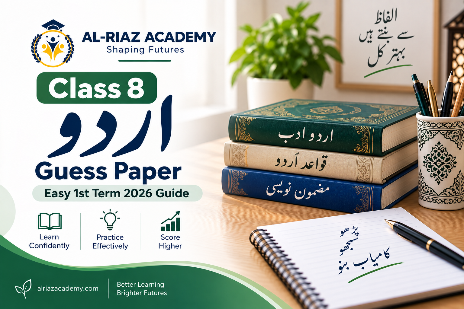 Urdu Class 8 Guess Paper